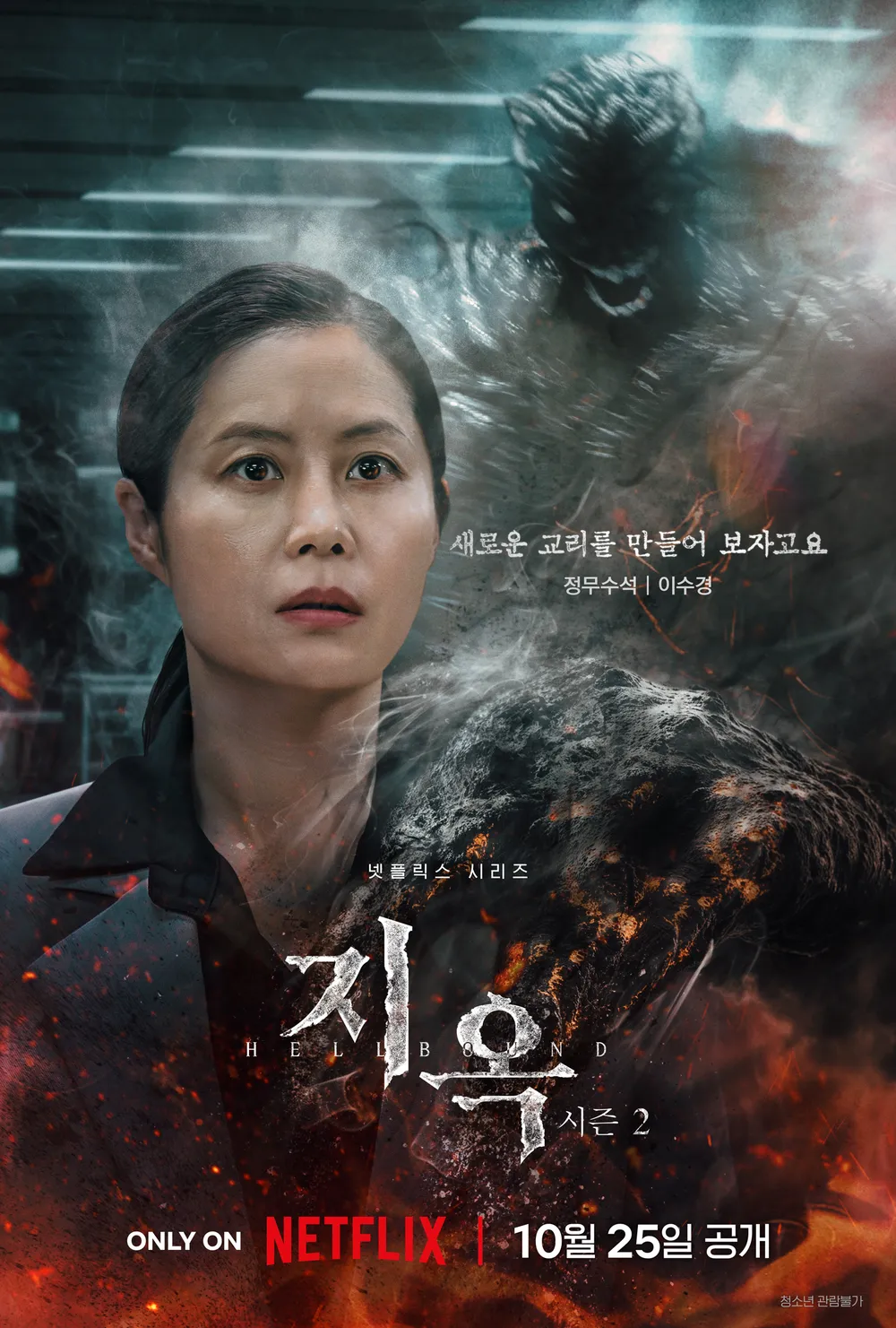 李秀卿 (文素利 飾)