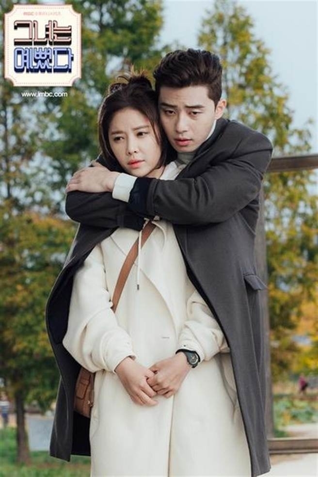 朴敘俊《她很漂亮》