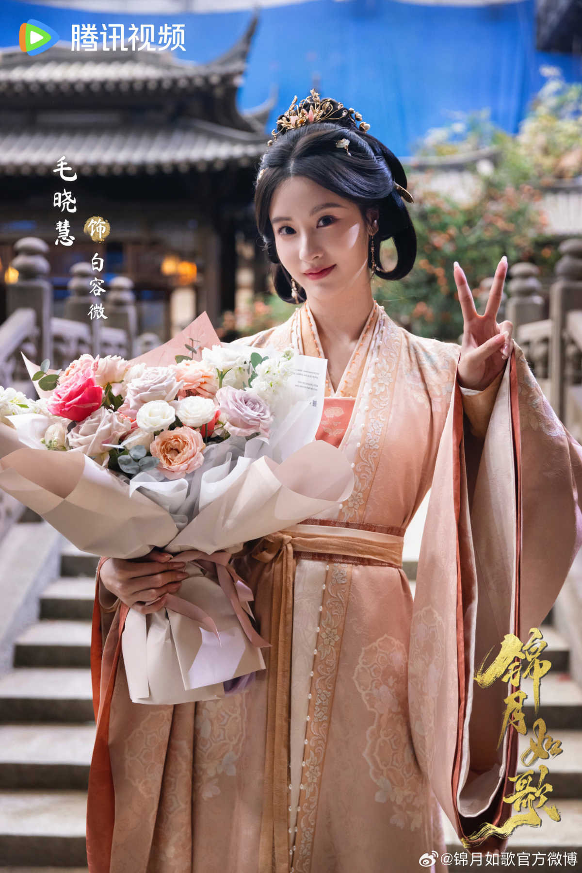 《錦月如歌》毛曉慧氣質優雅。