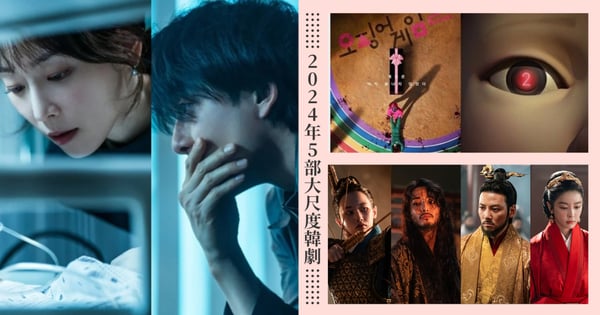 2024必看5部大尺度韓劇推薦！《魷魚遊戲2》粉紅侍衛拖屍體留血痕、孔劉《一箱情緣》將上演19禁床戲！