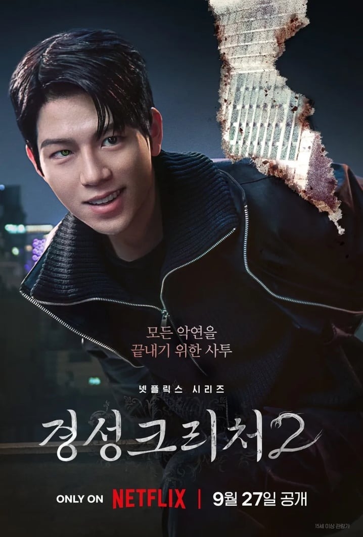 《京城怪物2》勝造 (裴賢聖 飾) 