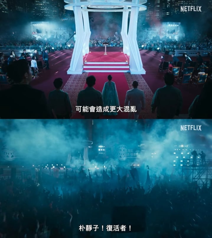 Netflix《地獄公使2》朴靜子死而復生成為「神女」?