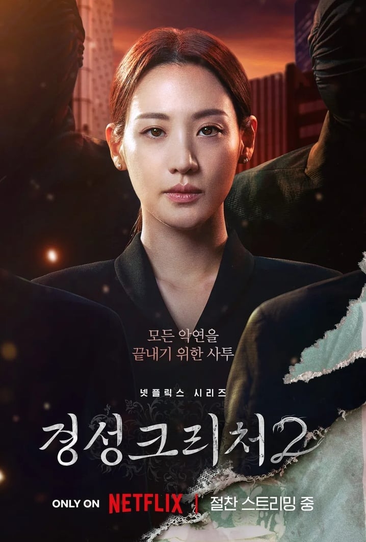 《京城怪物2》前田雪子 (秀賢 飾)