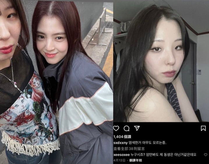 韓韶禧與親妹妹相愛相殺