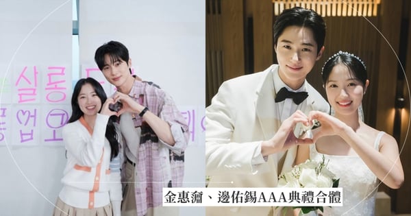 金惠奫、邊佑錫終於要同框了！《背著善宰跑》螢幕情侶組合將合體出席AAA頒獎典禮！