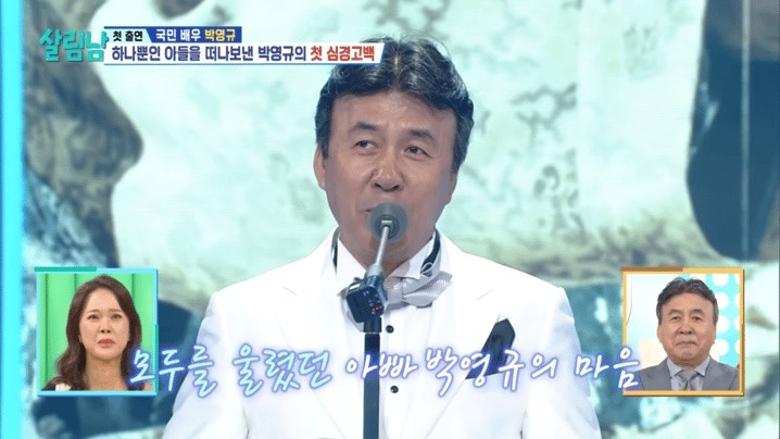 朴英奎透過電視劇《鄭道傳》復出，還獲得了最佳演技獎