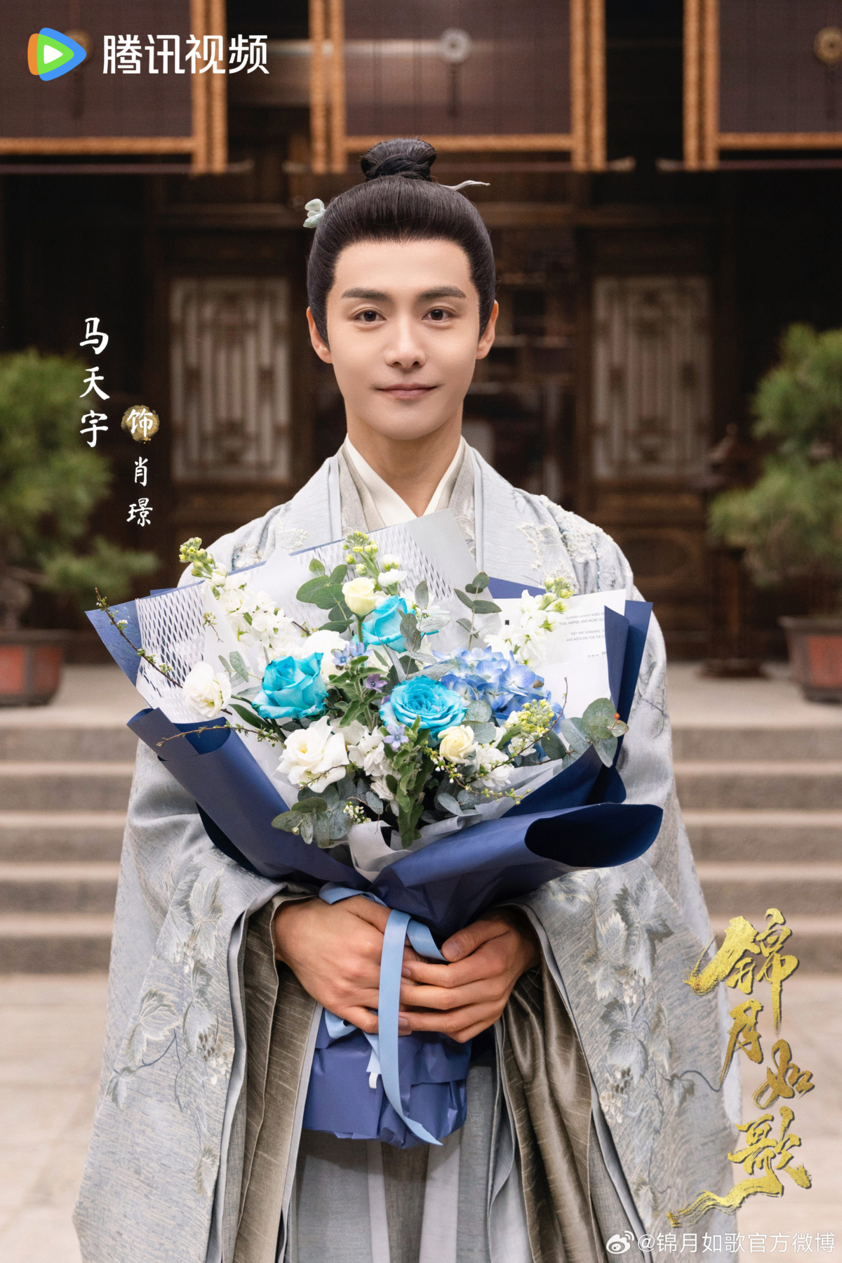 《錦月如歌》馬天宇氣宇軒昂。