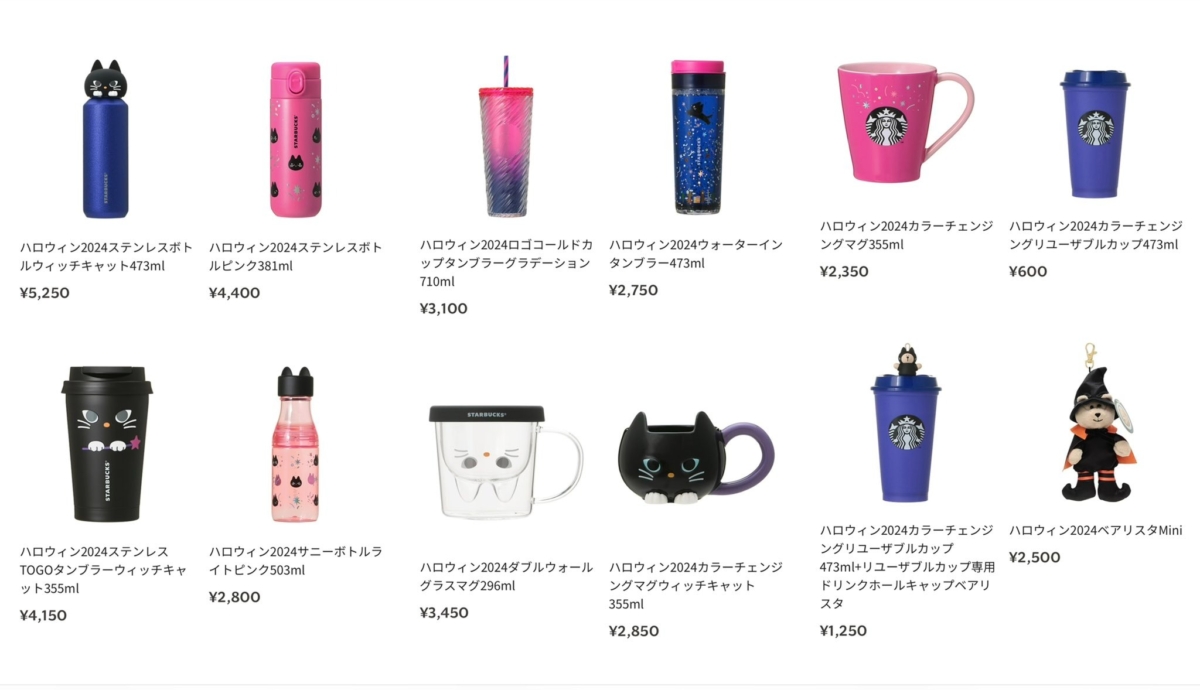 日本星巴克2024萬聖節商品