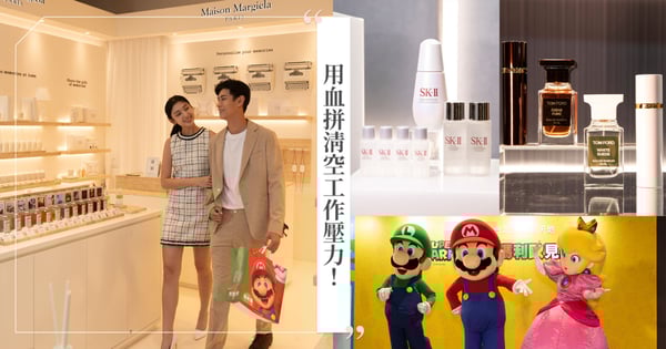 用血拼Out工作壓力！飽足身心靈就到新光三越週年慶犒賞自己，破盤美妝組必買、年度新品香氛必帶貨，還有超Q瑪利歐等你來蒐集！