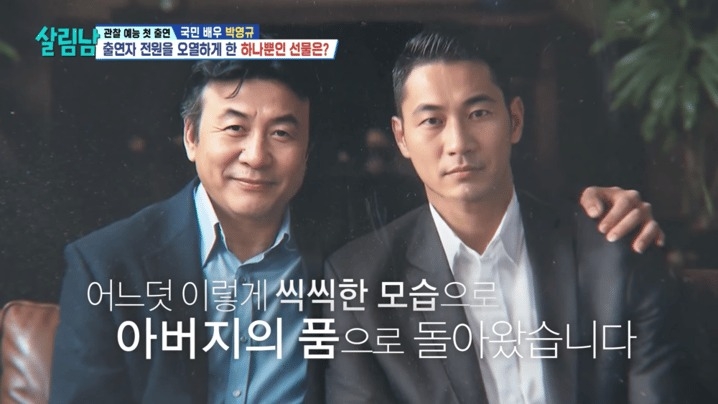 朴英奎利用AI技術復原他兒子41歲的模樣