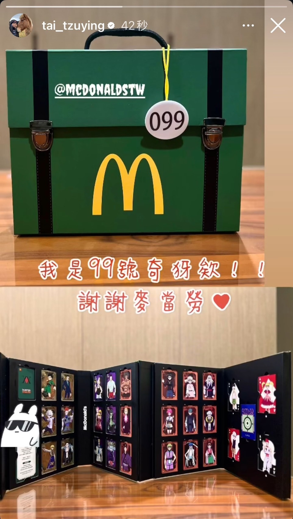 台灣羽球天后戴資穎收到麥當勞《獵人》99號
