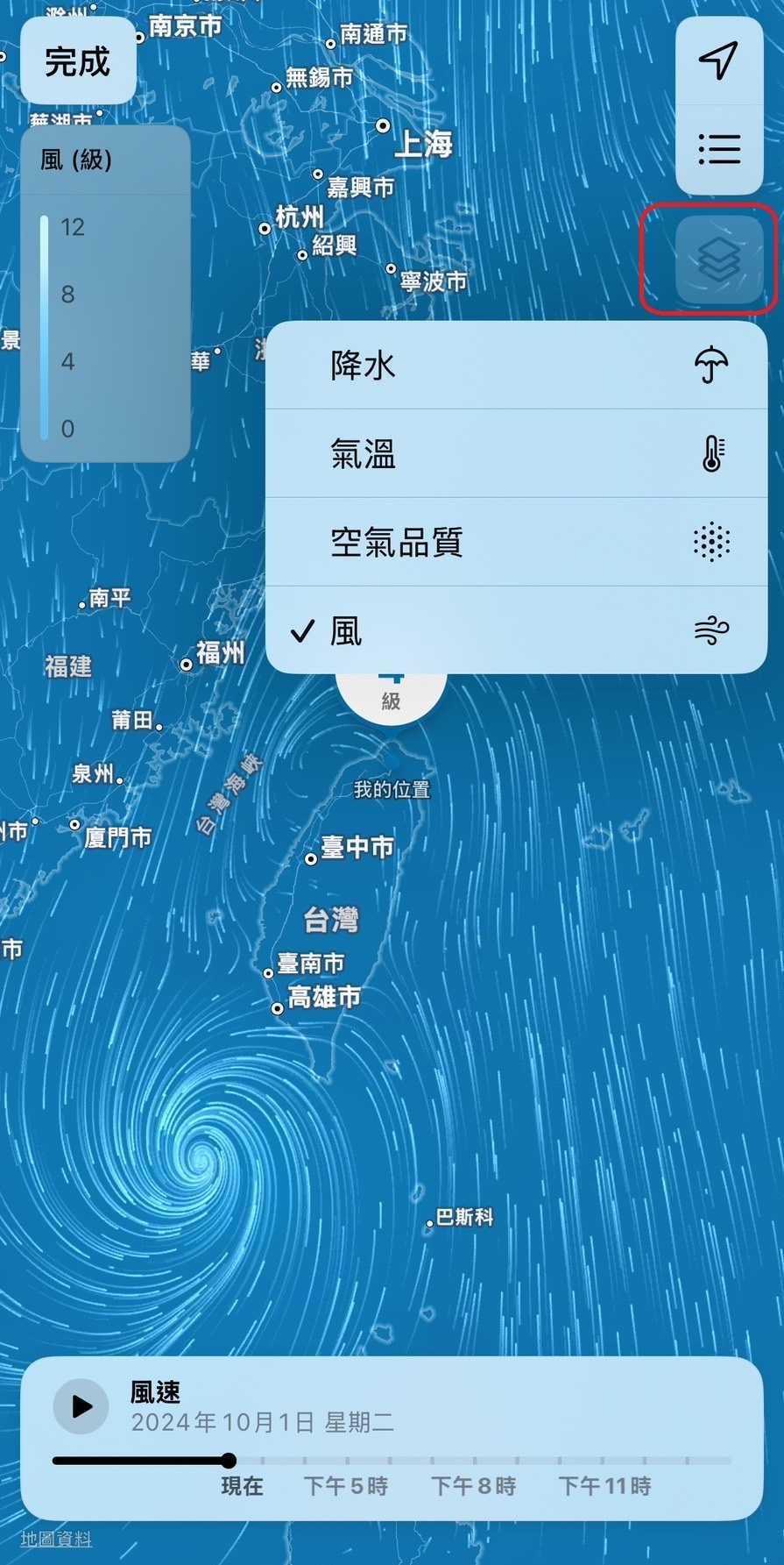 iPhone內建「天氣」App觀測颱風