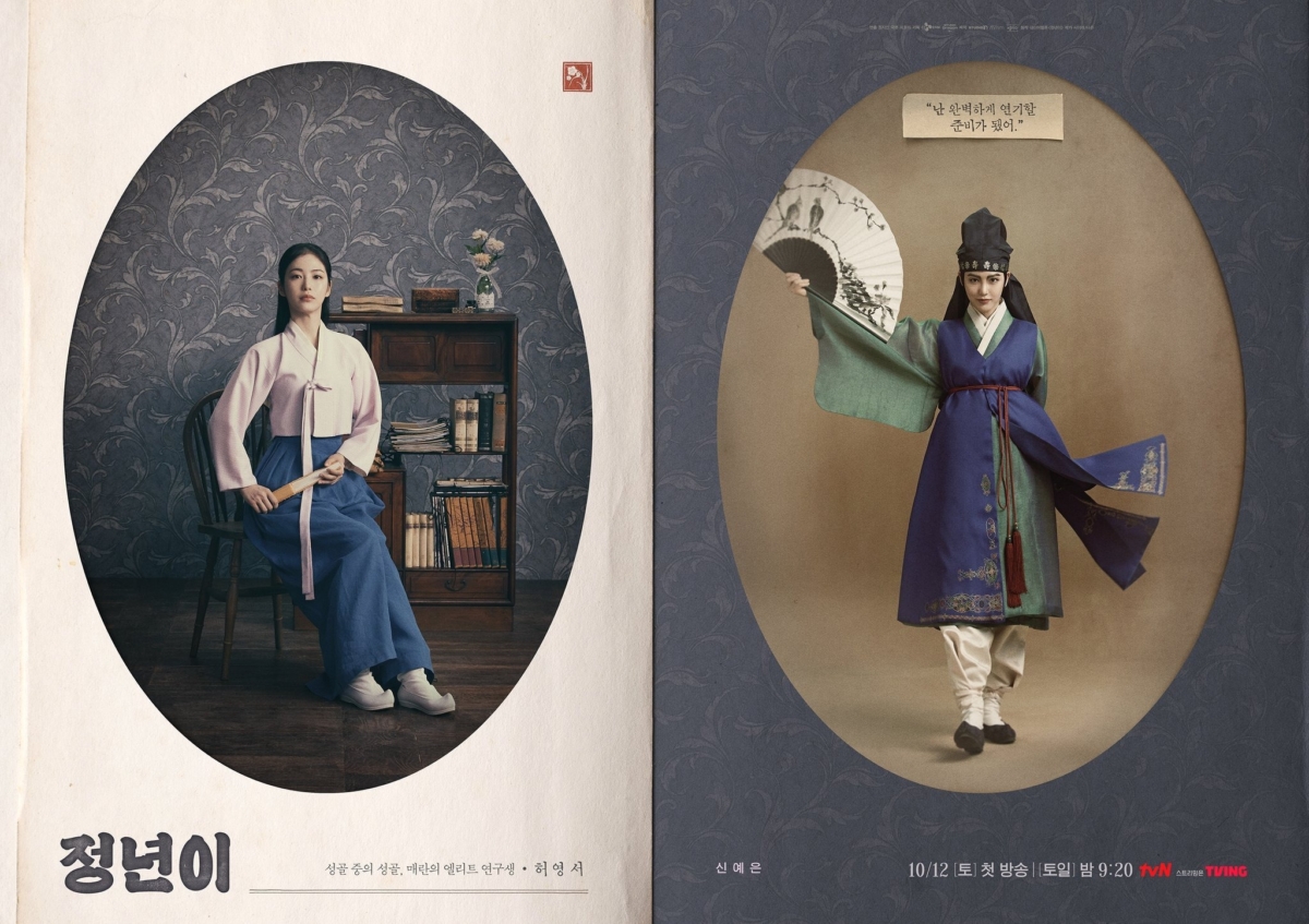 辛叡恩《正年》台上台下造型