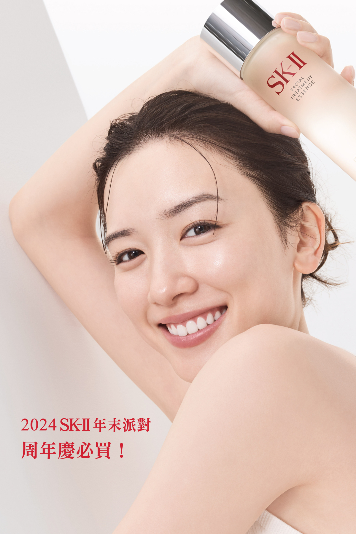 2024《SK-II ARCADE年末派對》周年慶必買