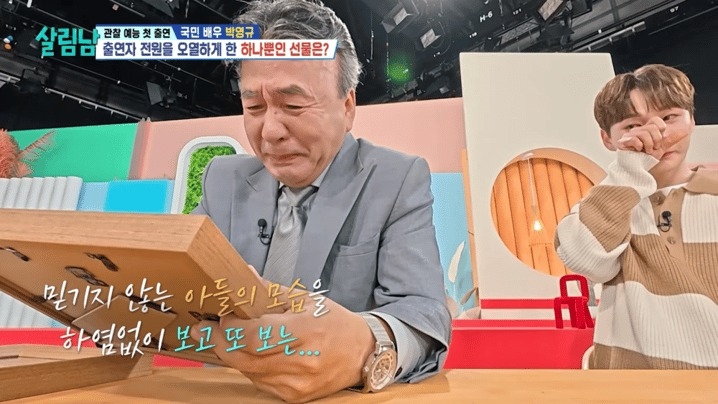 朴英奎看見AI技術復原他兒子41歲的模樣而淚崩