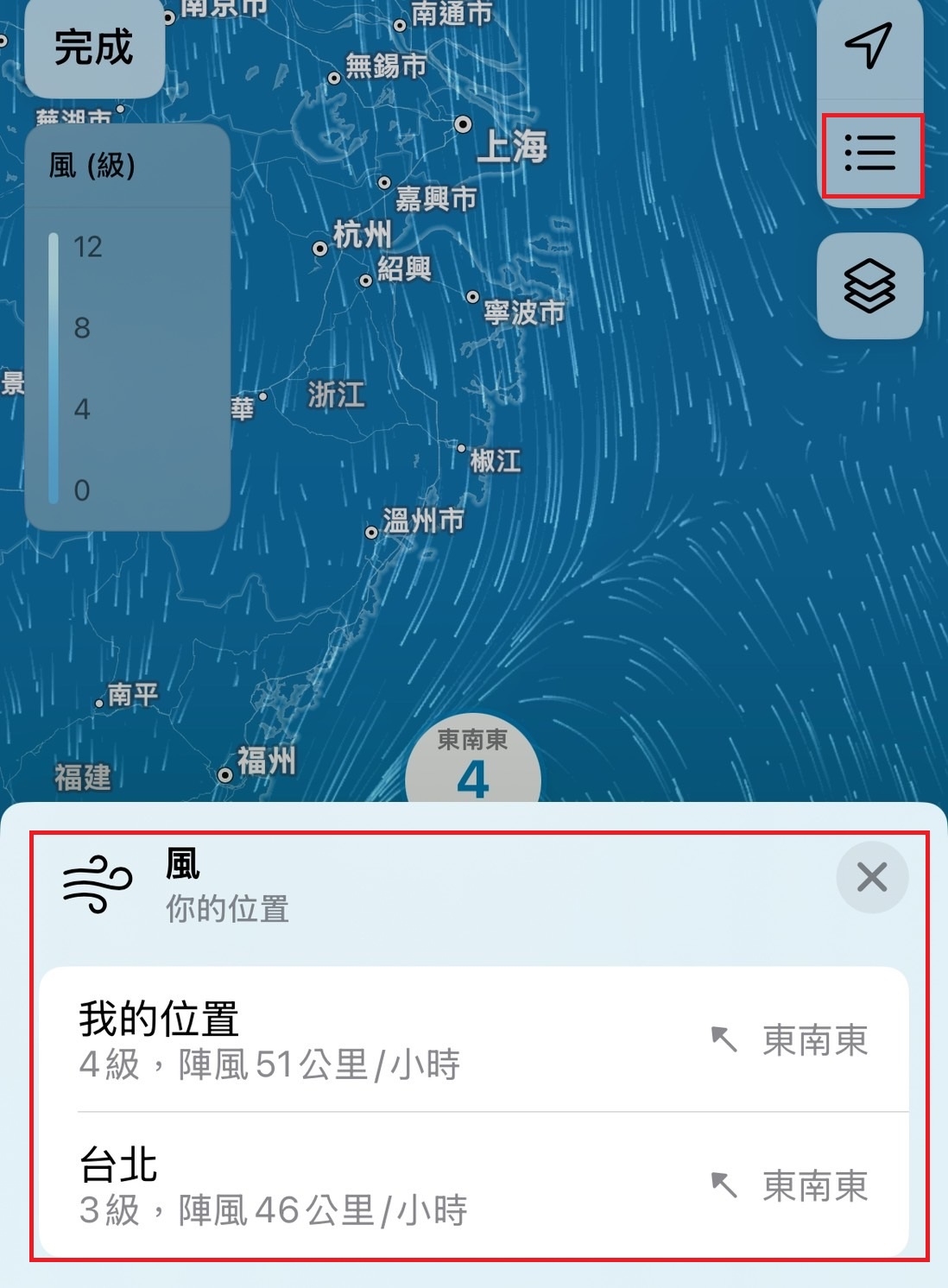 iPhone內建「天氣」App觀測颱風動向