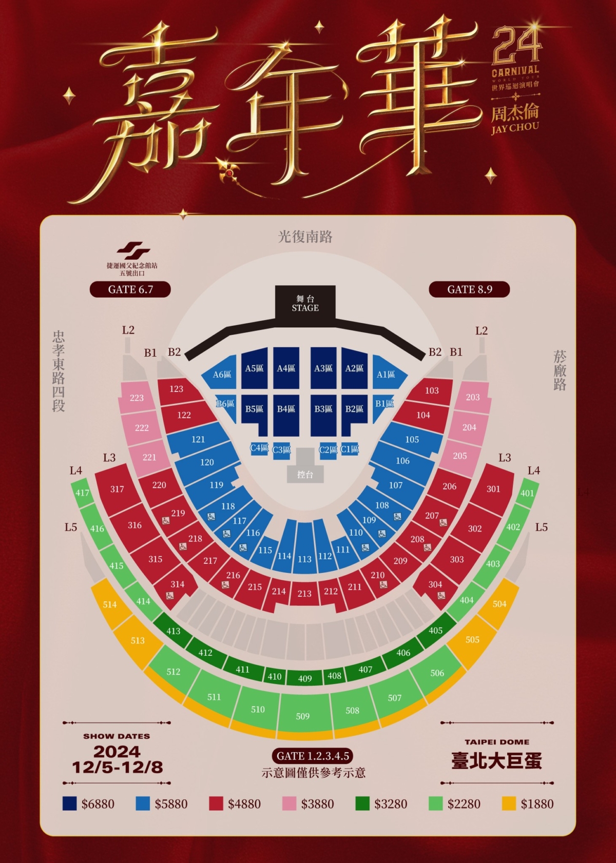 周杰倫大巨蛋演唱會票價