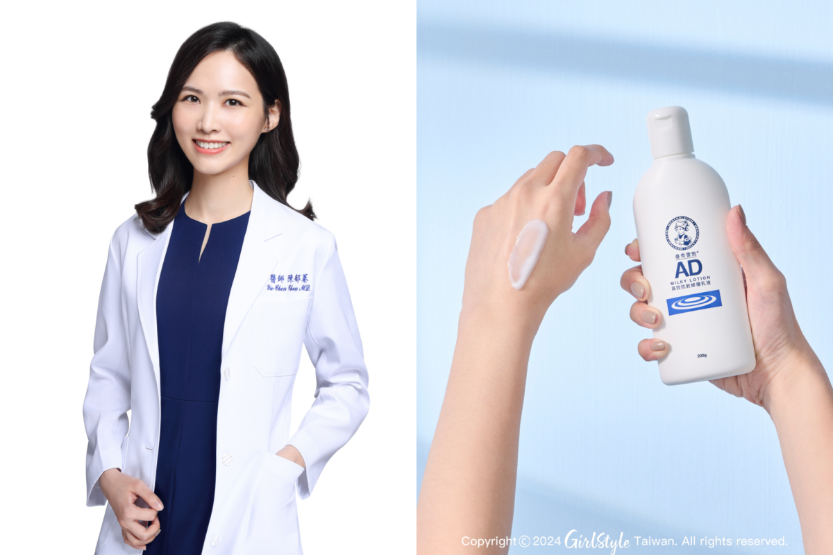 皮膚科 陳郁蓁醫師推薦 / 曼秀雷敦AD高效抗乾修復乳液