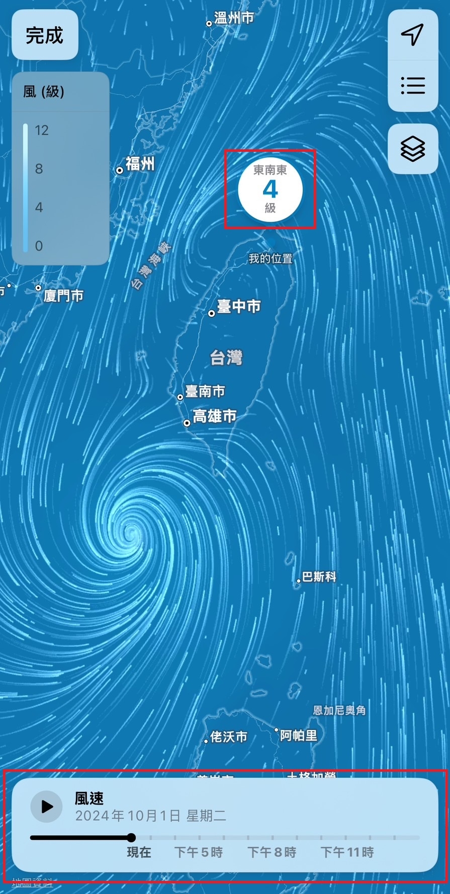 iPhone手機內建「天氣」App能觀測颱風動向
