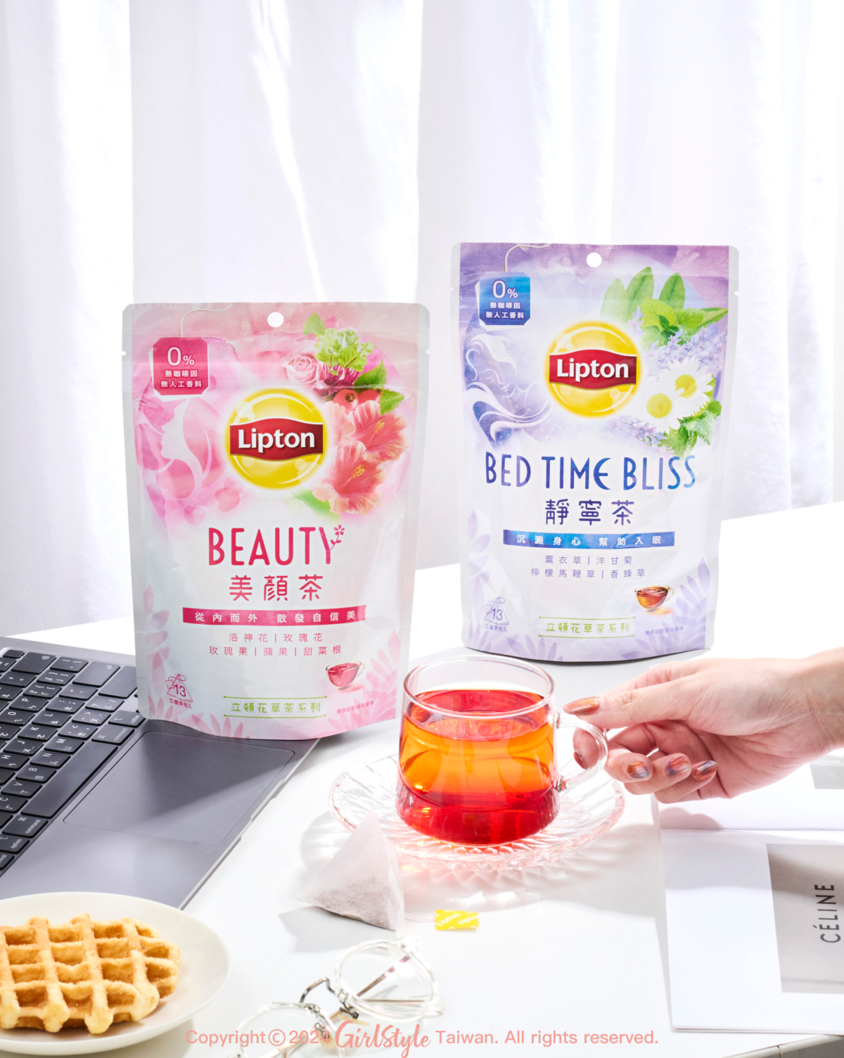 立頓花草茶｜美顏茶、靜寧茶