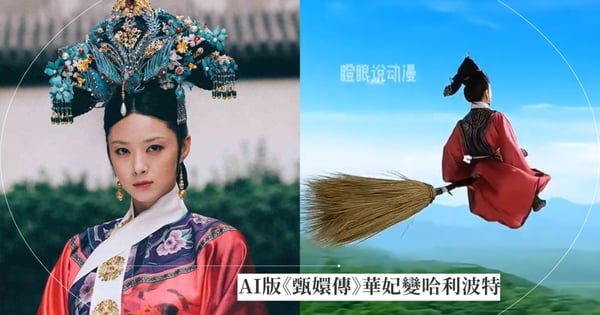 網瘋《後宮甄嬛傳》AI版超爆笑！華妃「臣妾告退」秒變哈利波特，畫風突變掀起惡改潮！