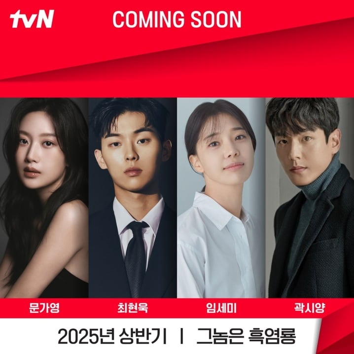 崔顯旭將主演新劇《那傢伙是黑炎龍》