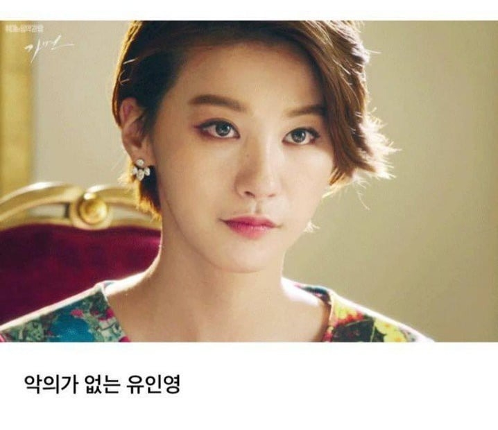 沒有惡意的柳仁英