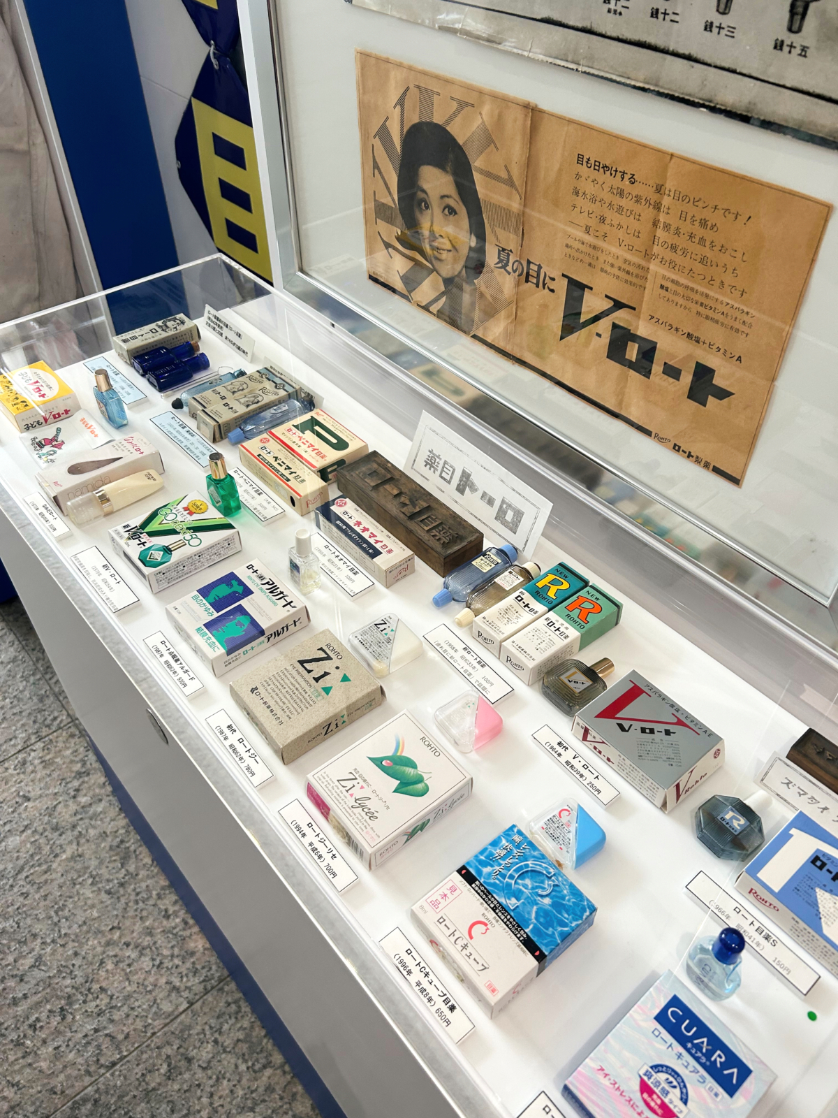 樂敦製藥眼藥水歷史資料