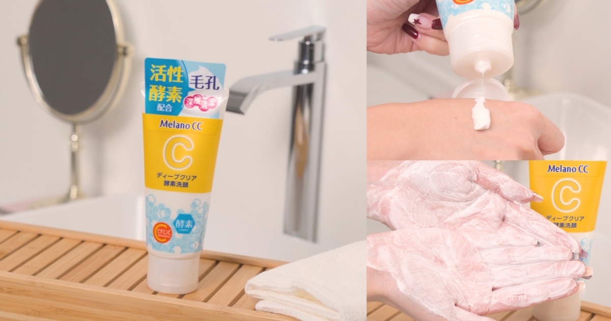 Melano CC 維他命C酵素深層清潔洗面乳130g,NT$290