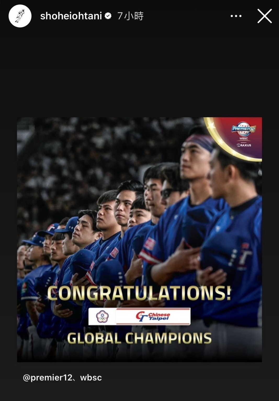 大谷翔平祝賀台灣奪得12強冠軍