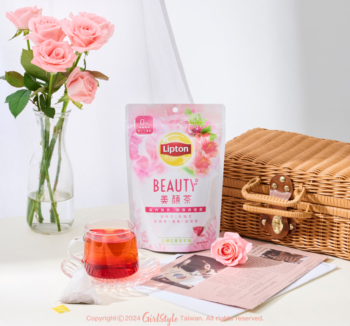 立頓花草茶｜美顏茶