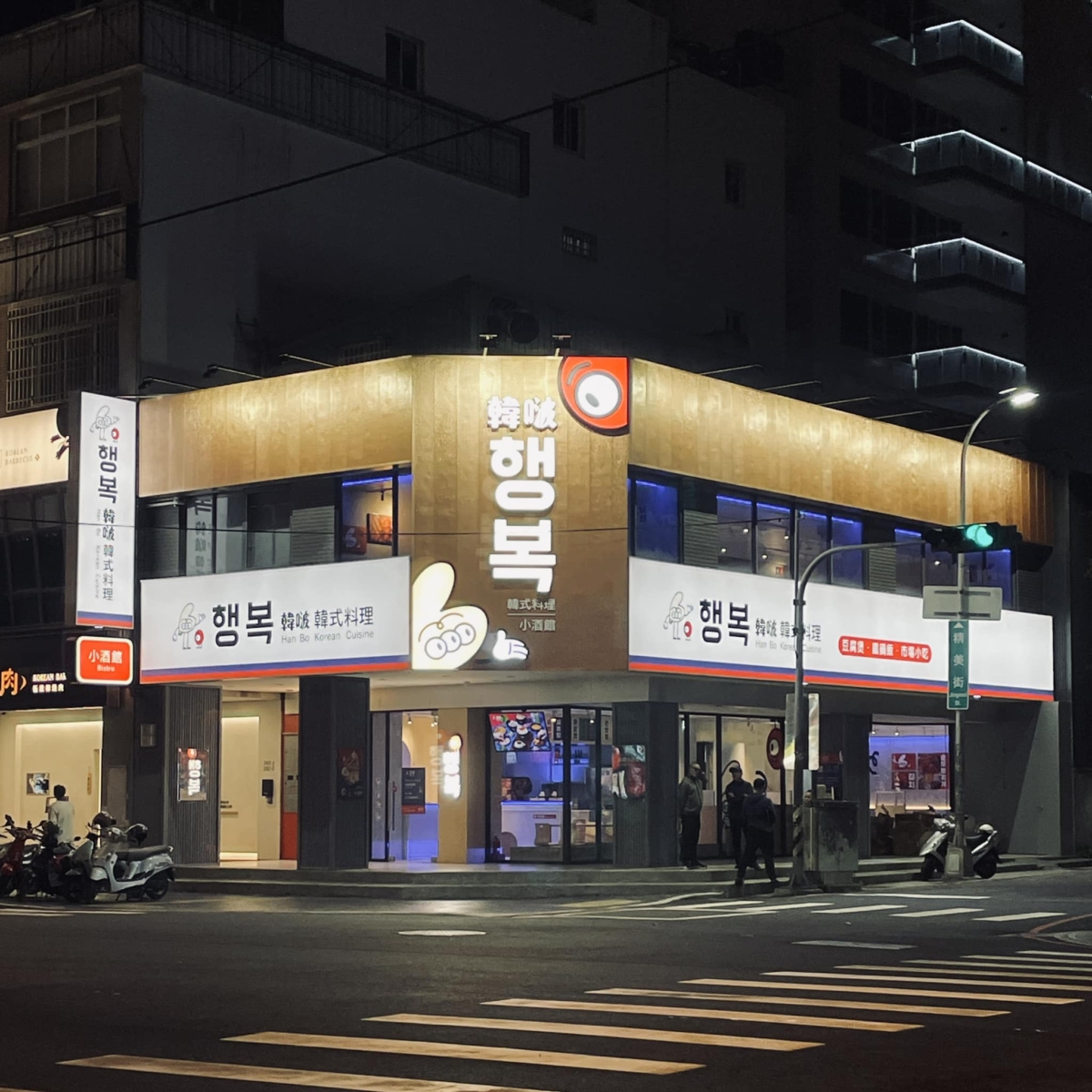 「韓啵 韓式料理」坐落於台中美食戰區公益路上。