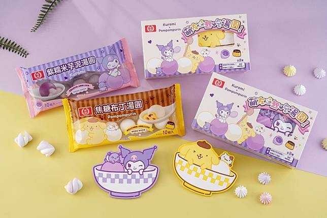 桂冠湯圓與三麗鷗「庫洛米」、「布丁狗」呈現出「紫糯米芋泥湯圓」與「焦糖布丁湯圓」。