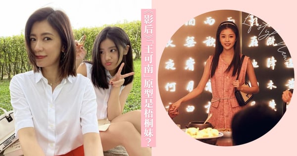 《影后》「王可南」角色原型是賈靜雯大女兒梧桐妹？！6大相似要點引發熱議，修杰楷這樣說！
