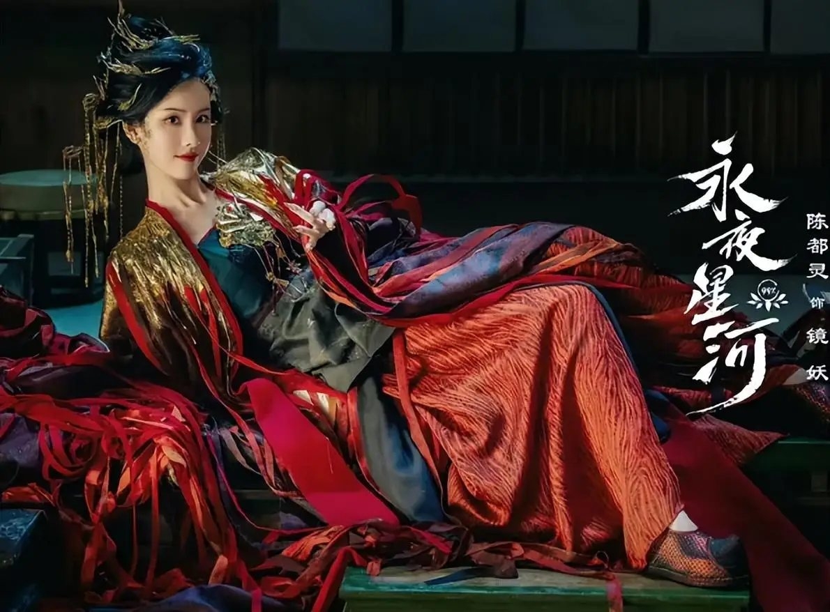 「鏡妖」美艷絕倫的扮相令天下男子情不自禁。