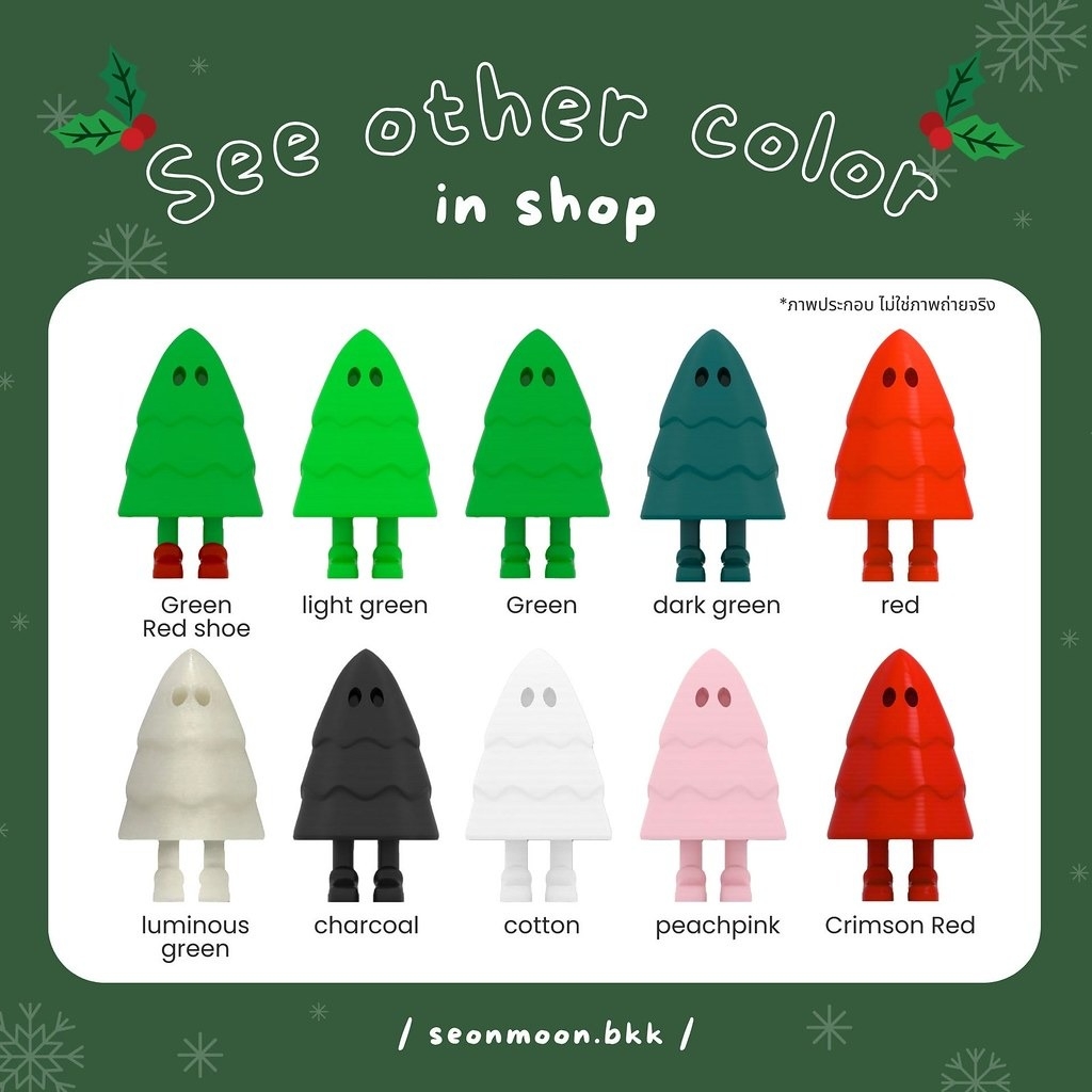 seonmoonbkk|聖誕樹鑰匙圈顏色