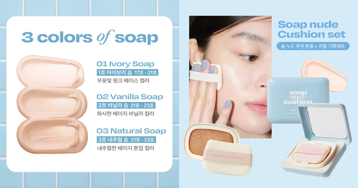 Alternative Stereo Soap Nude Cushion