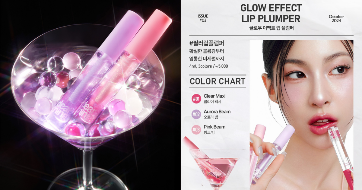 Milktouch Dear Thing Glow Effect Lip Plumper