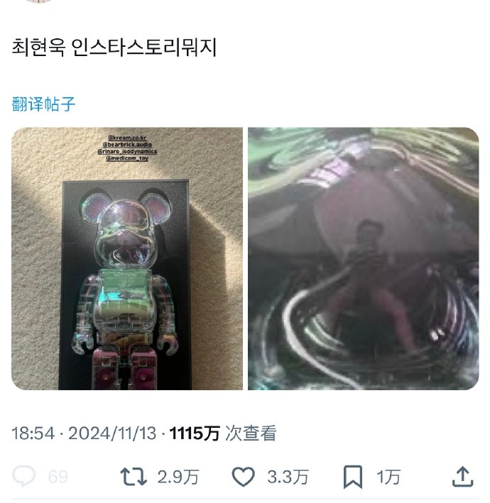 網友發現倒影中的崔顯旭疑似全裸