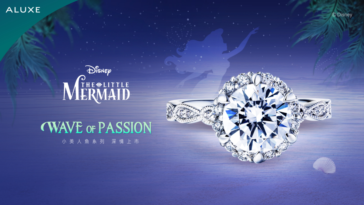 ALUXE 亞立詩小美人魚婚嫁系列，主視覺圖