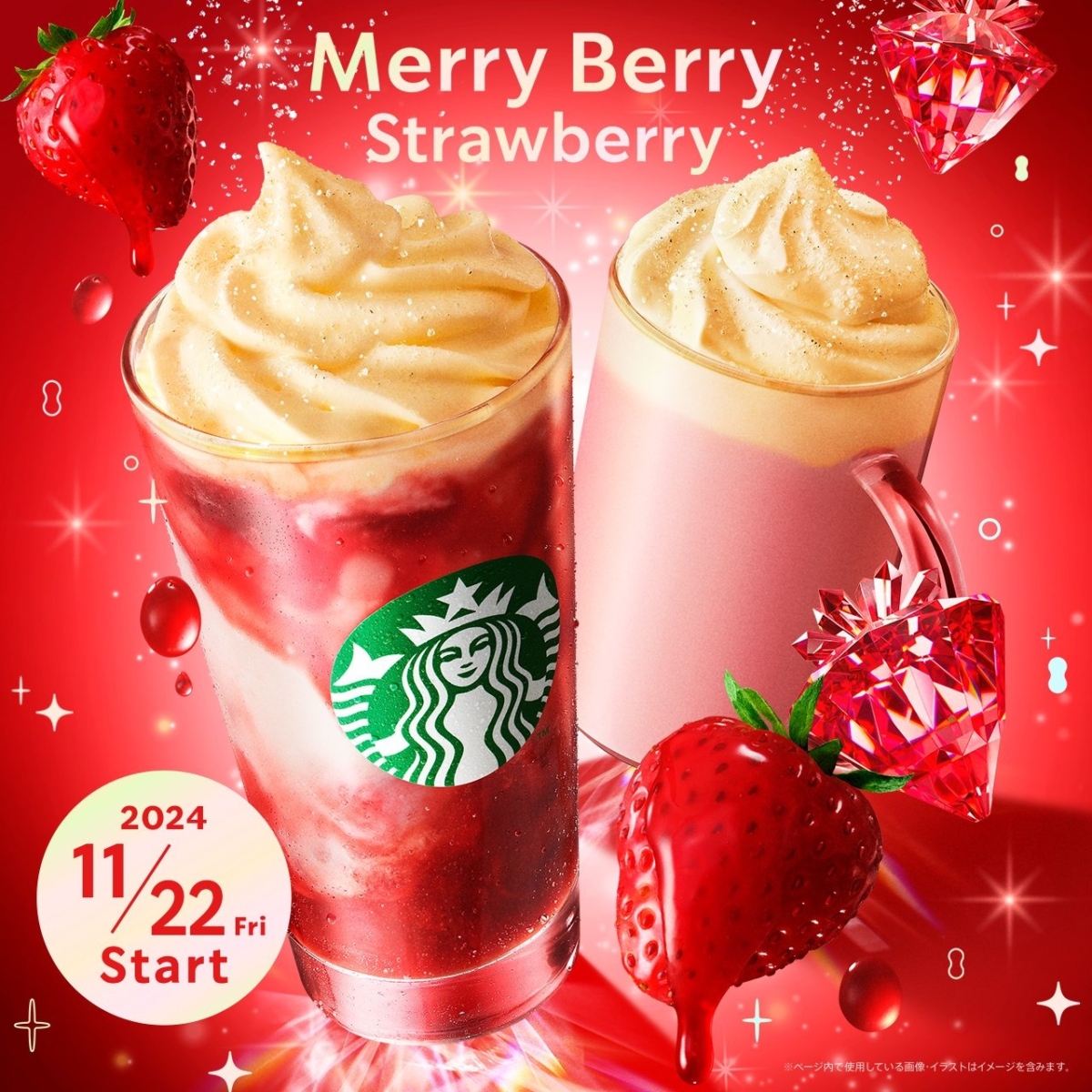 日本星巴克2024「聖誕草莓星冰樂」