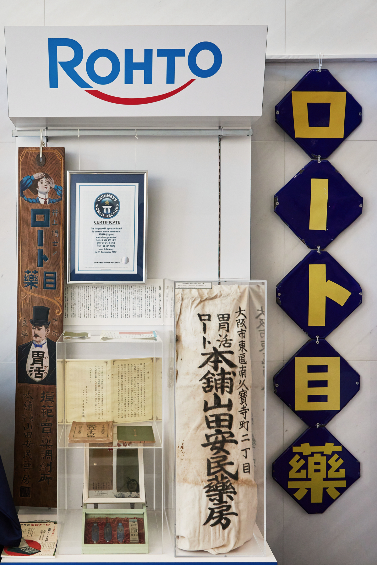 樂敦製藥眼藥水歷史資料