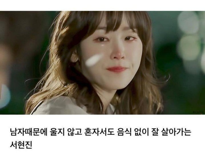 不再為男人而哭的徐玄振