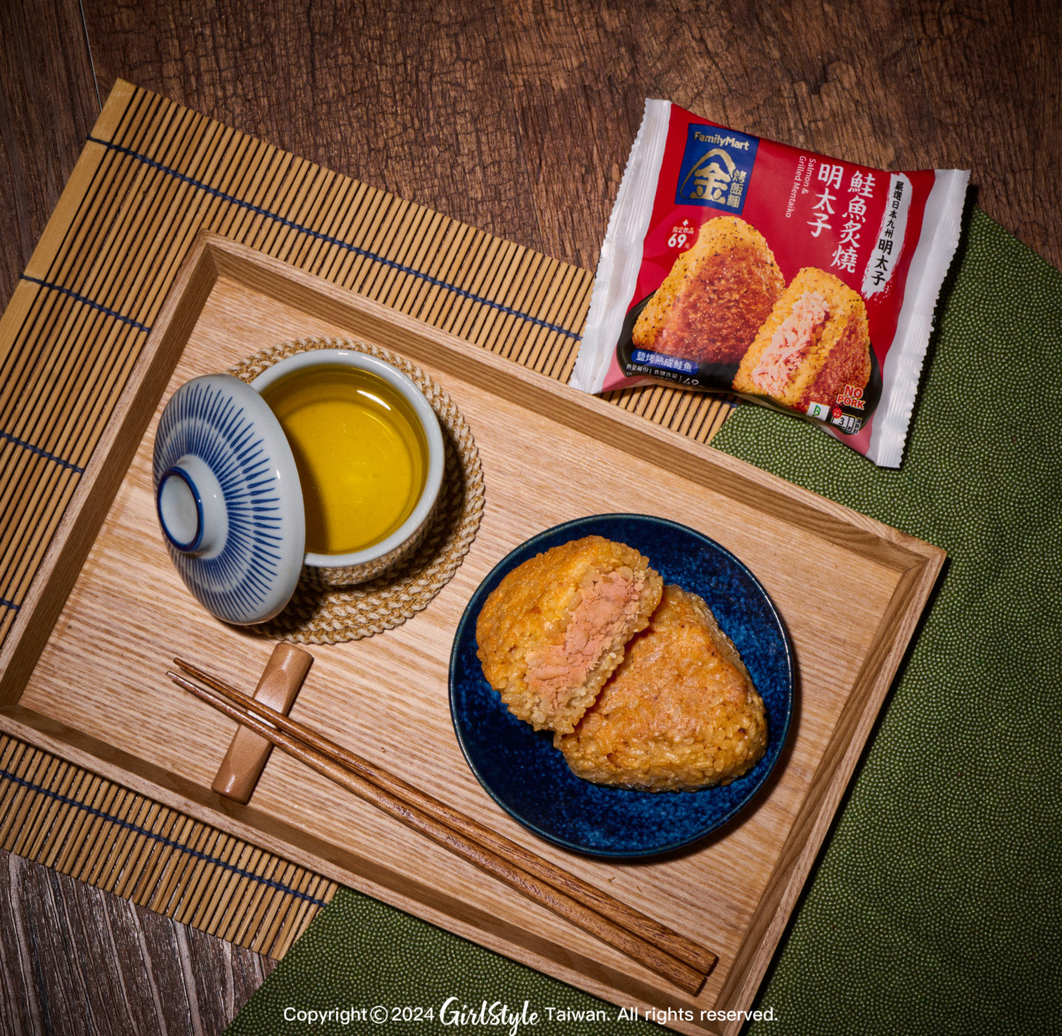 「全家金飯糰」烤飯糰系列|鮭魚炙燒明太子烤飯糰