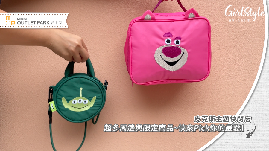 MITSUI OUTLET PARK【台中港】皮克斯主題快閃店