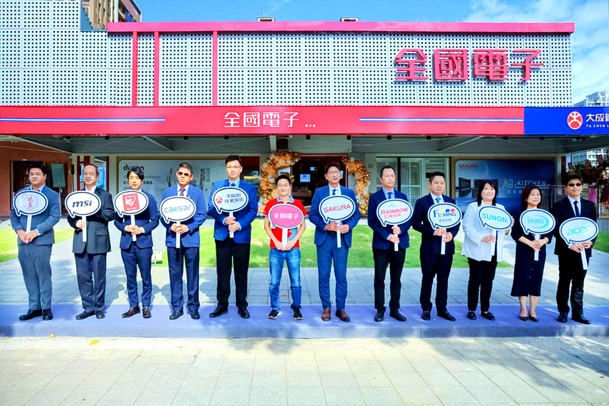 全國電子「Life+」打造未來居家生活典範 產業菁英共襄盛舉為全國電子淡水店開幕剪綵祝賀