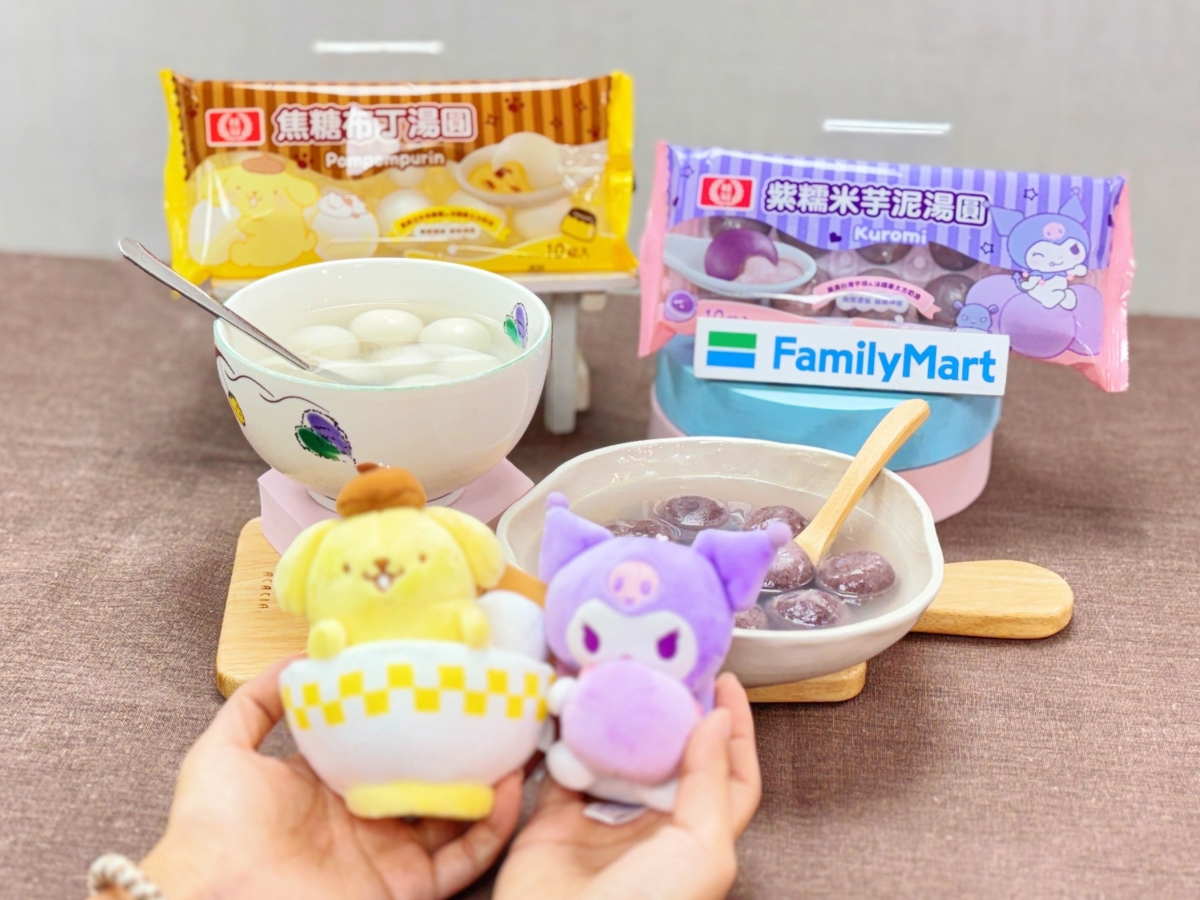 全家「抱湯圓款Kuromi」、「湯圓碗款布丁狗」可愛指數破表。