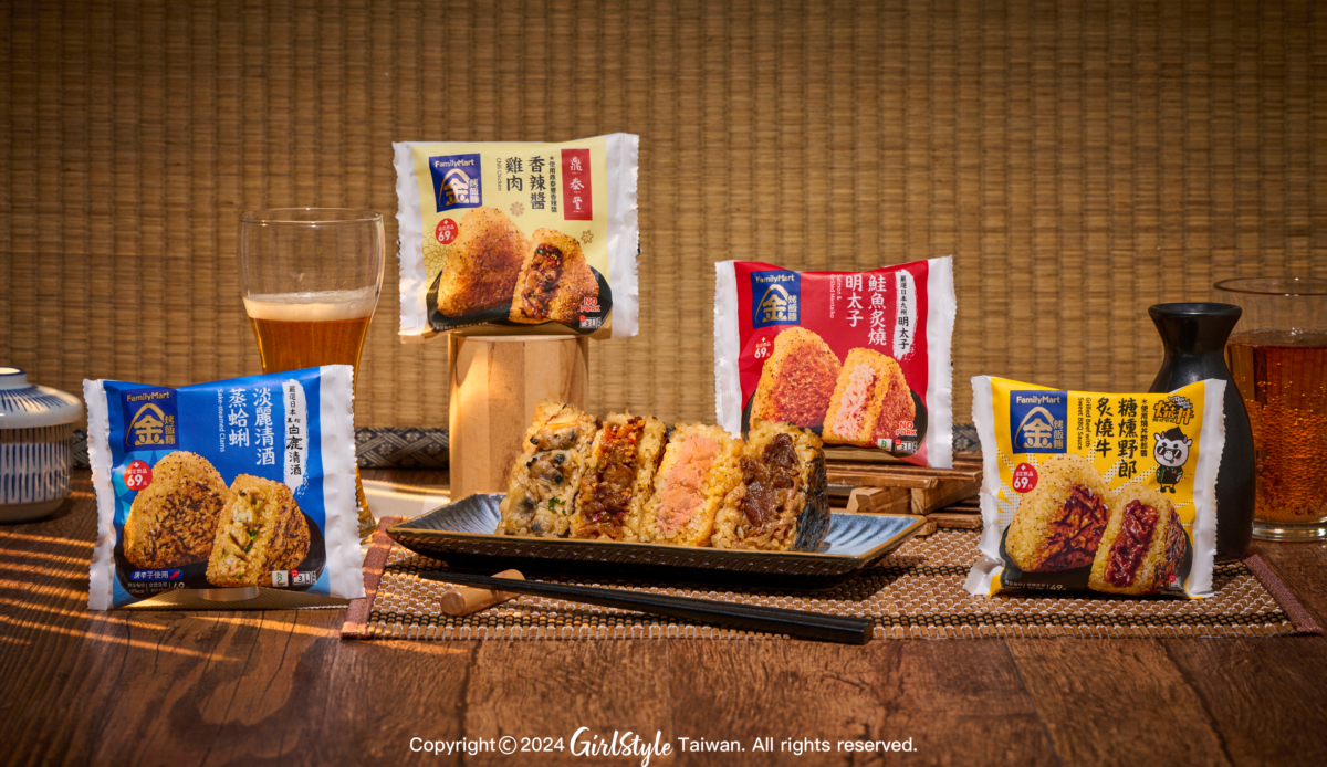 「全家金飯糰」烤飯糰系列