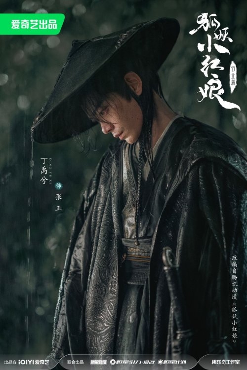 丁禹兮在《淮水竹亭》飾演天下第二劍「黑劍」張正。