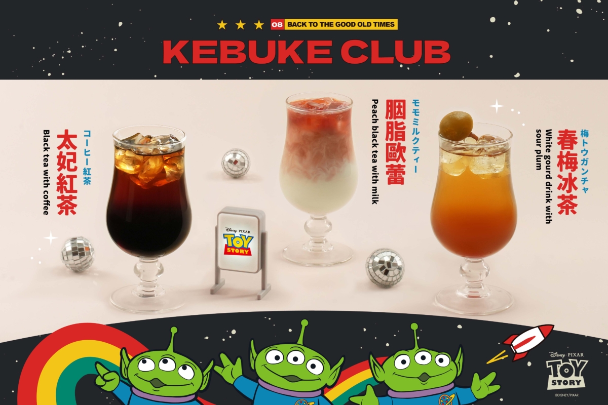 可不可《玩具總動員》全新聯名飲品